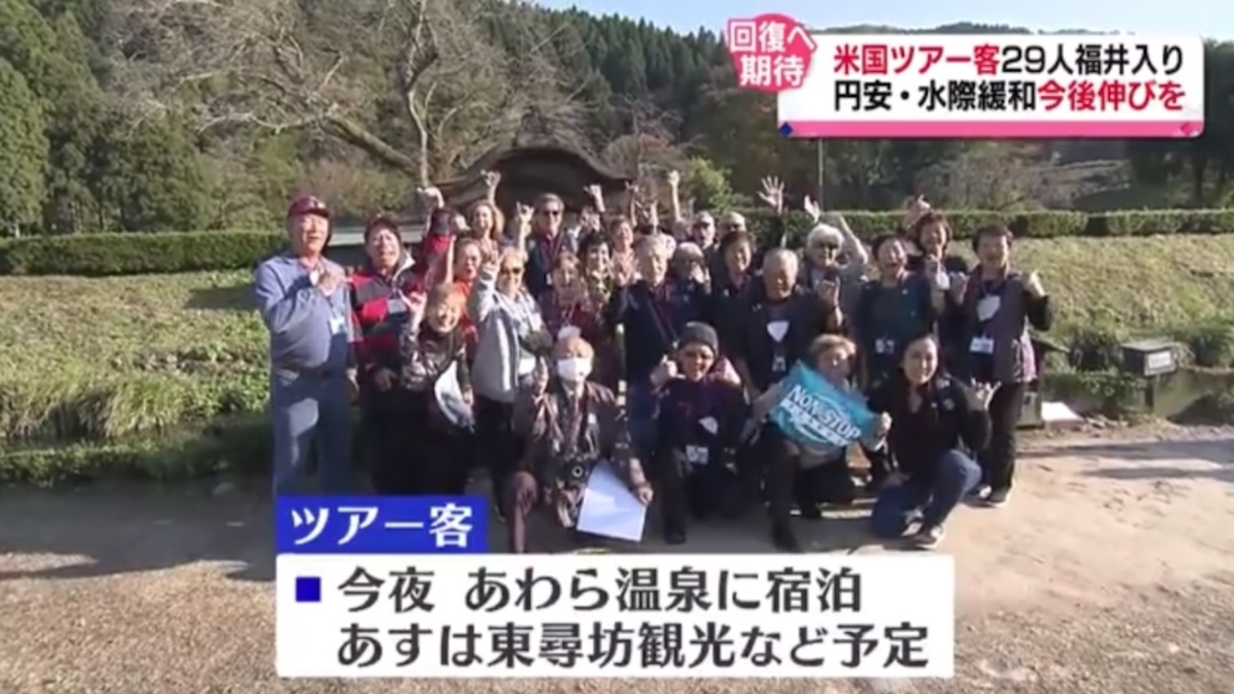 FBCJapanNews-AkechiMitsuhideHistoryTour FBC Japan News Feature