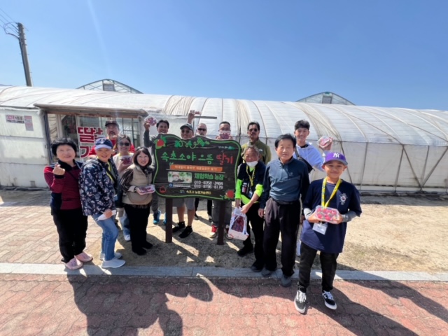 6 With the owners of the strawberry farm 6 With the owners of the strawberry farm