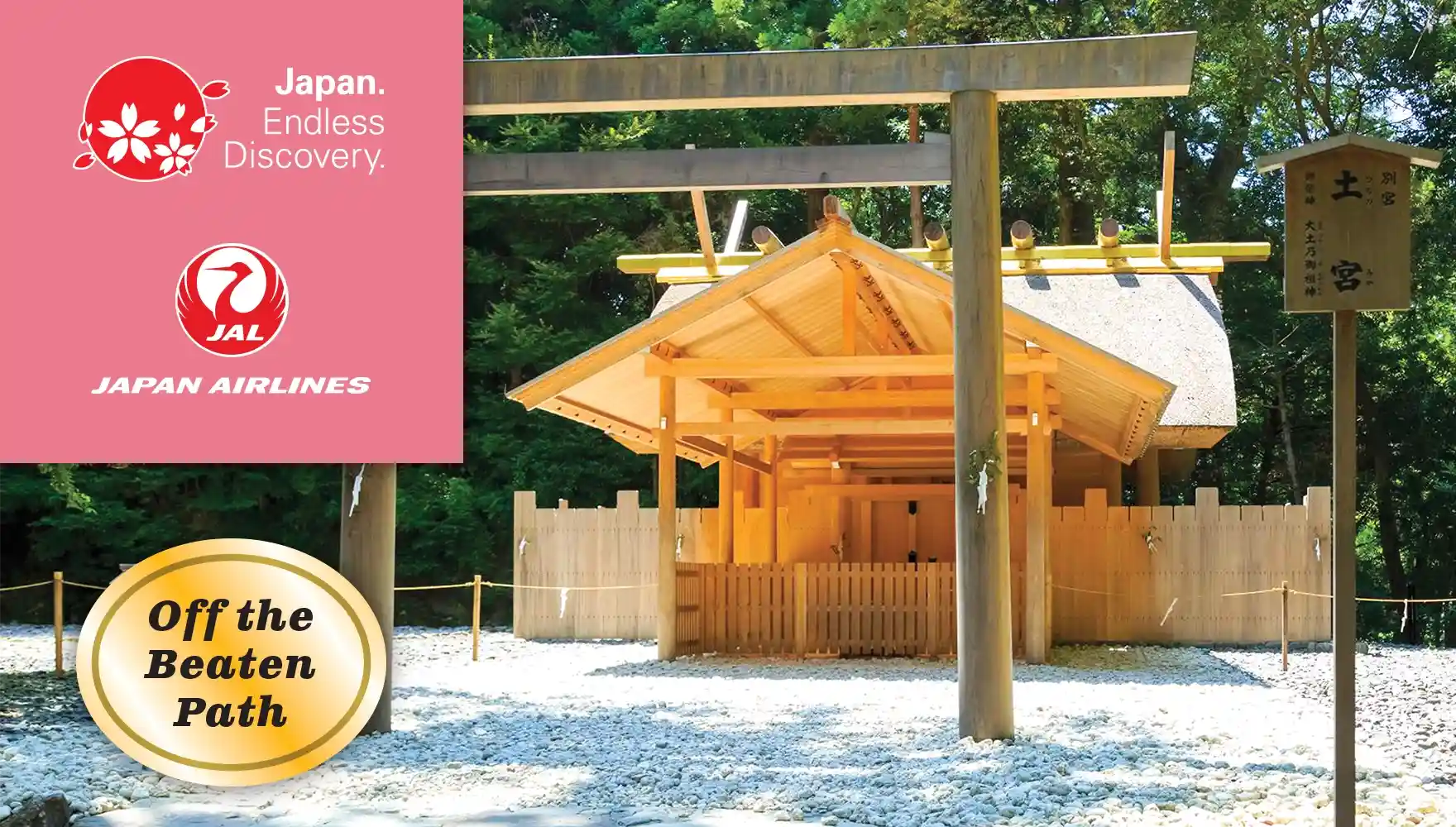 Photo of Ise Grand Shrine's Aramatsuri-no-miya (the main shrine)