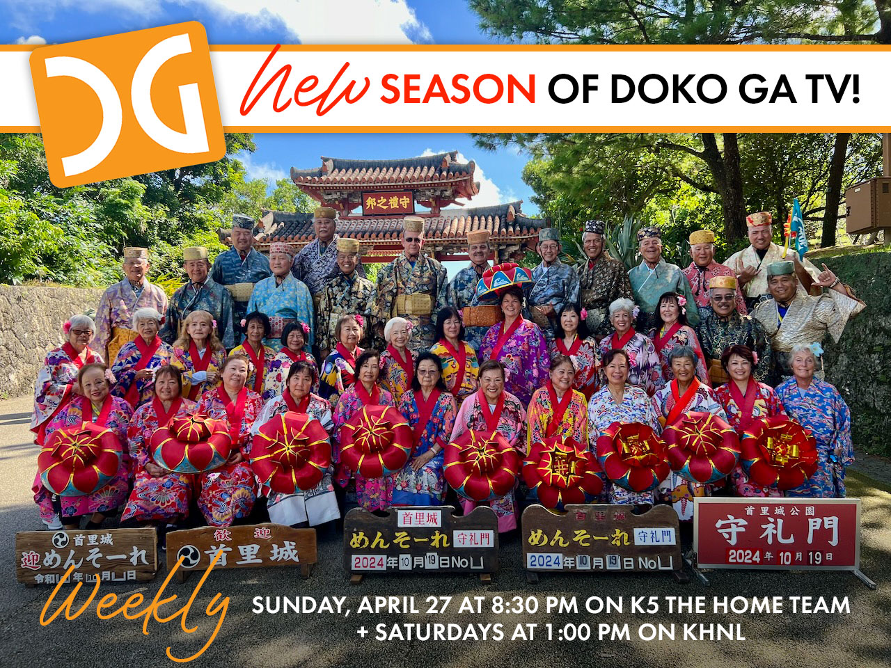 DokoGaTV-2025-EP1-WB Doko Ga TV: Japanmania! New 2025 Season!