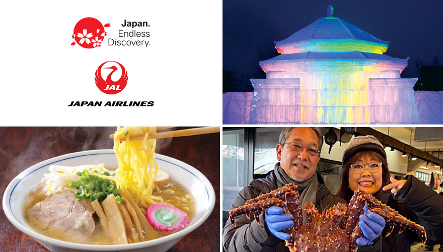 2026 Hokkaido Snow Festival Tour #2